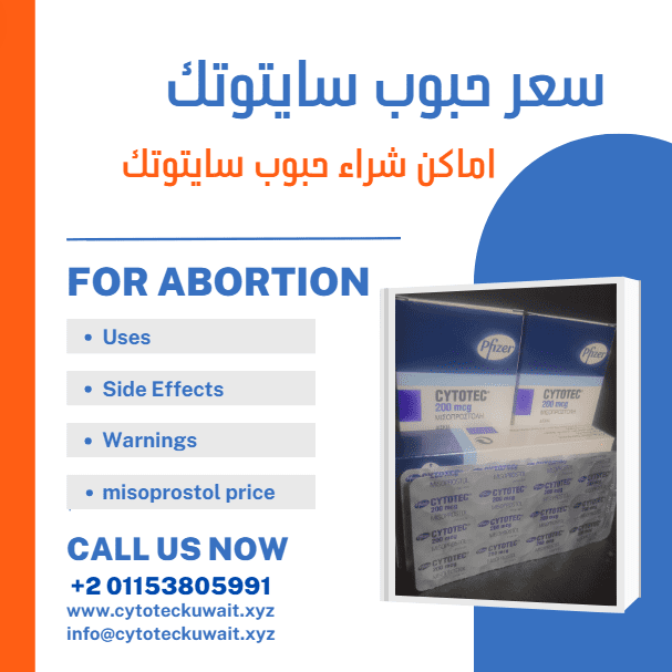 Cytotec pills price