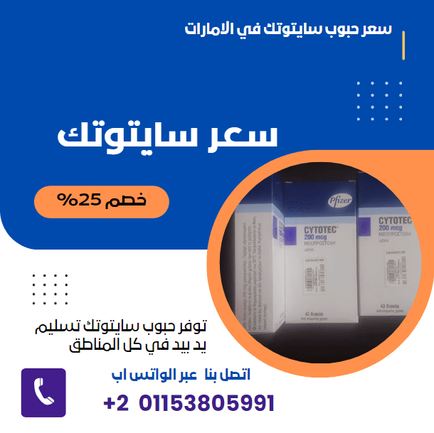 Cytotec price 2024